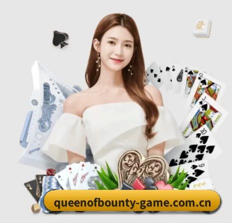 queenofbounty-game.com.cn APP 界面